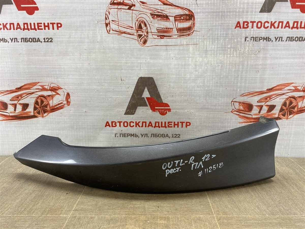 Спойлер (юбка) бампера переднего MITSUBISHI OUTLANDER (2012-н.в.) левый (б/у)