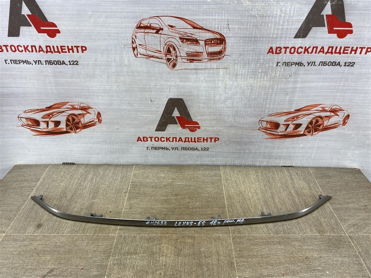 Решетка радиатора - молдинг LEXUS ES -series 2018-н.в. (б/у)