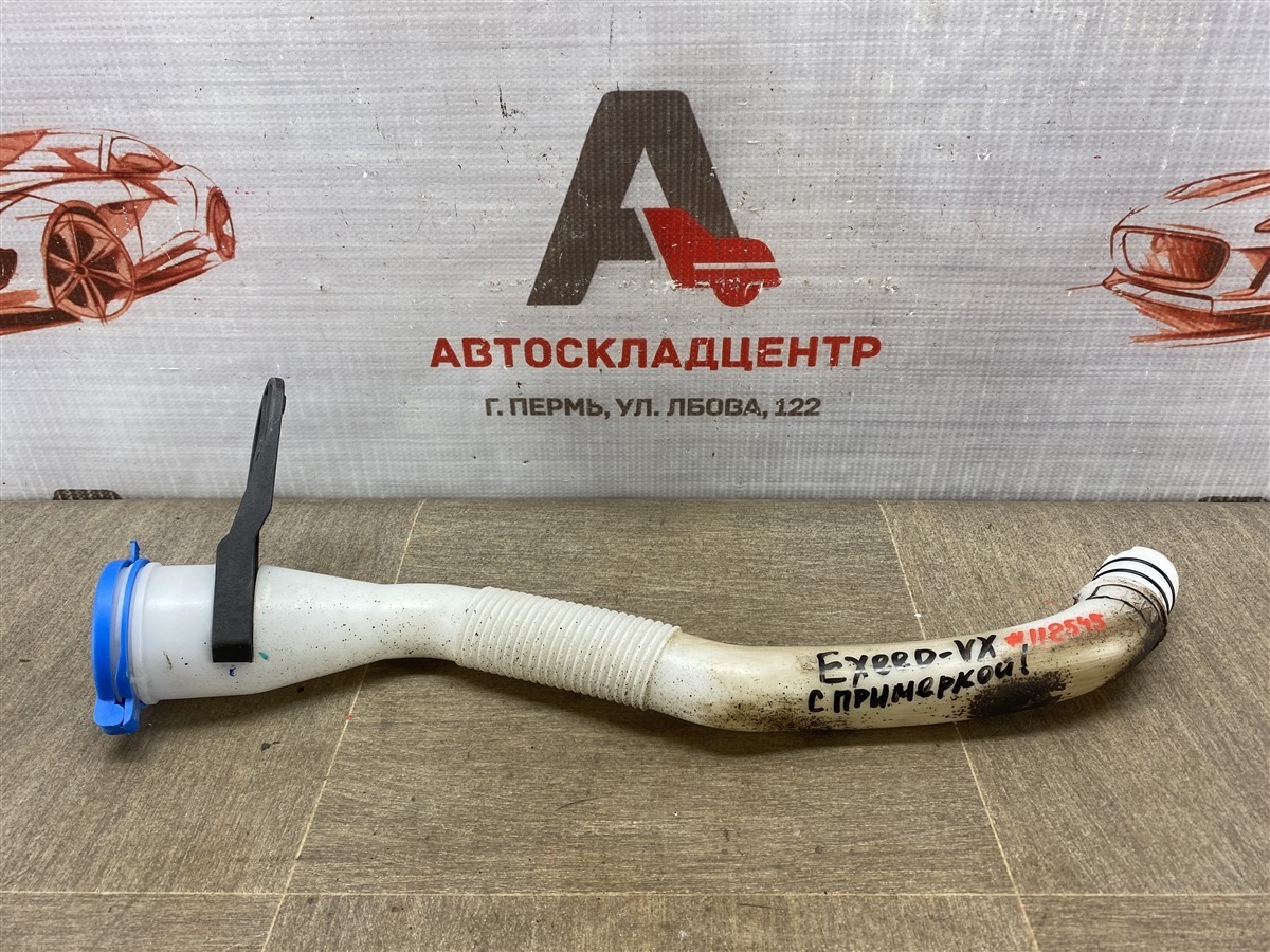 Бачок омывателя - заливная горловина EXEED VX (2020-н.в.) (б/у)