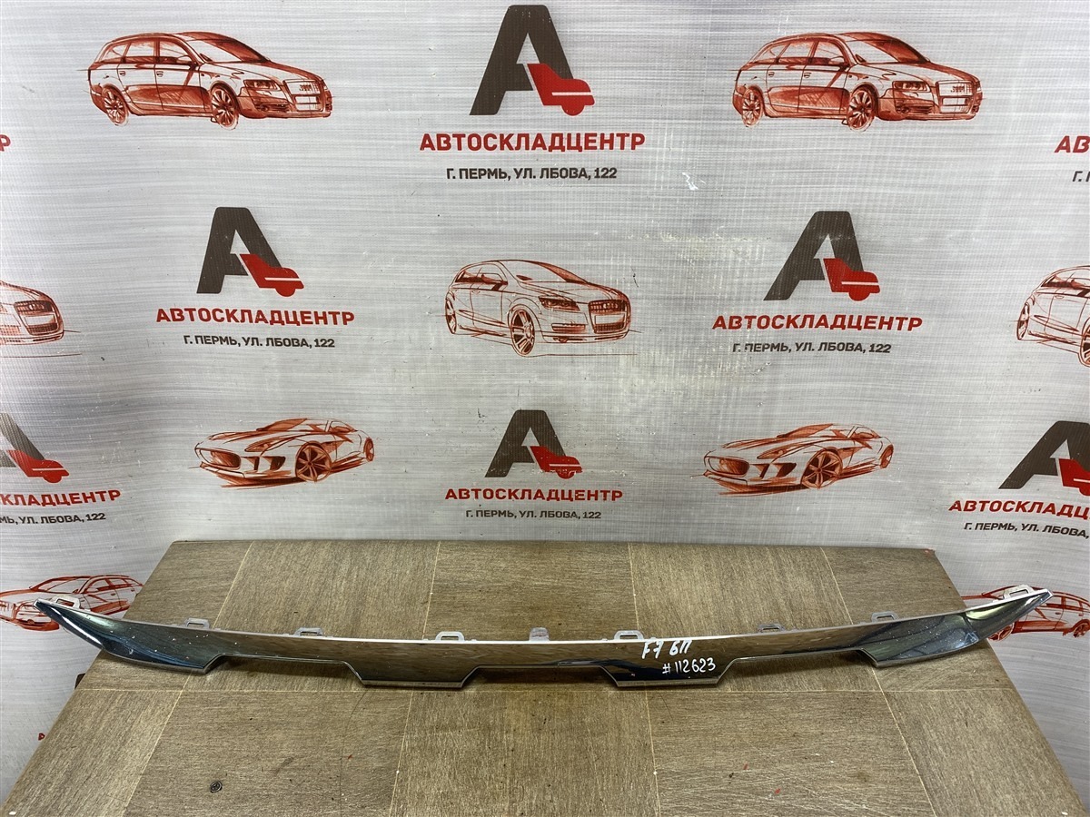Молдинг бампера переднего HAVAL F7 (2018-н.в.) 2018 (б/у)