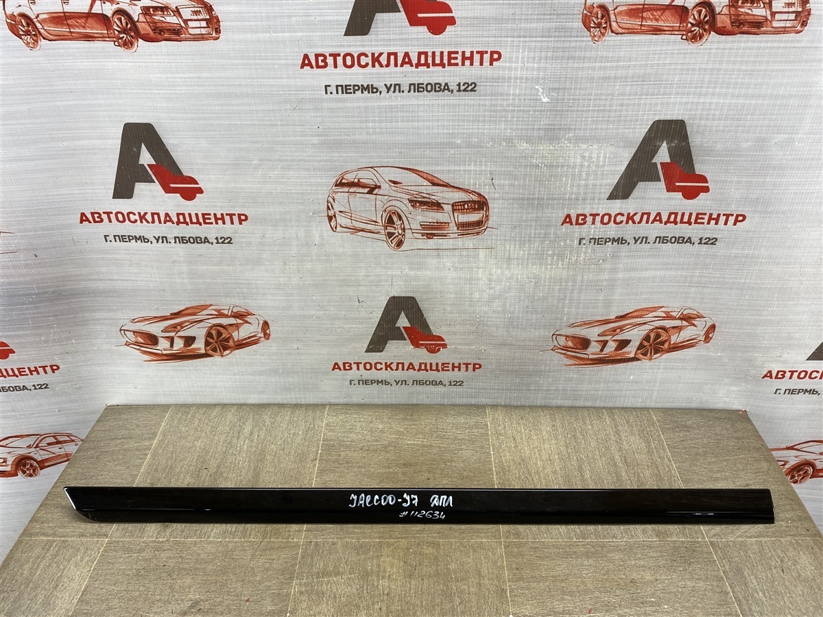 Молдинг двери передней левой JAECOO J7 (б/у)
