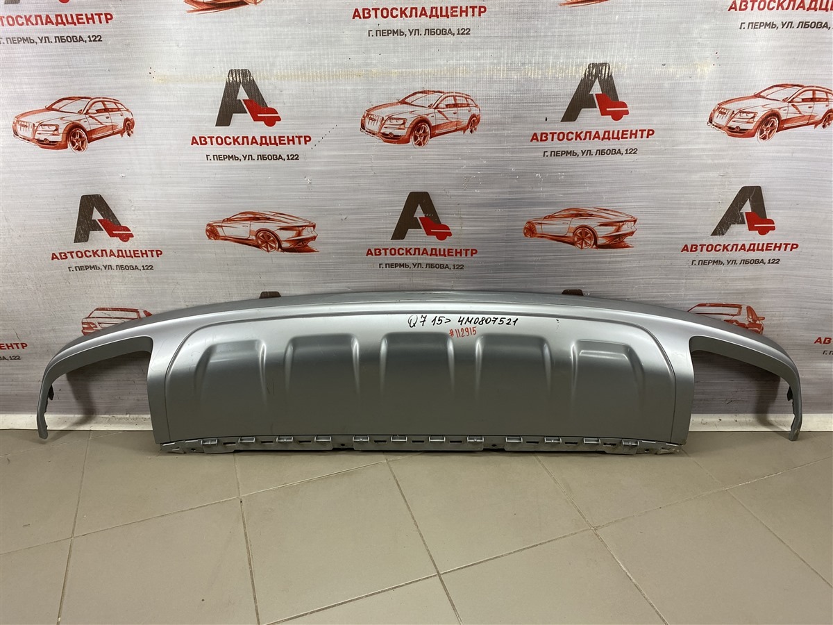 Спойлер (накладка) бампера заднего AUDI Q7 (2015-н.в.) (б/у)