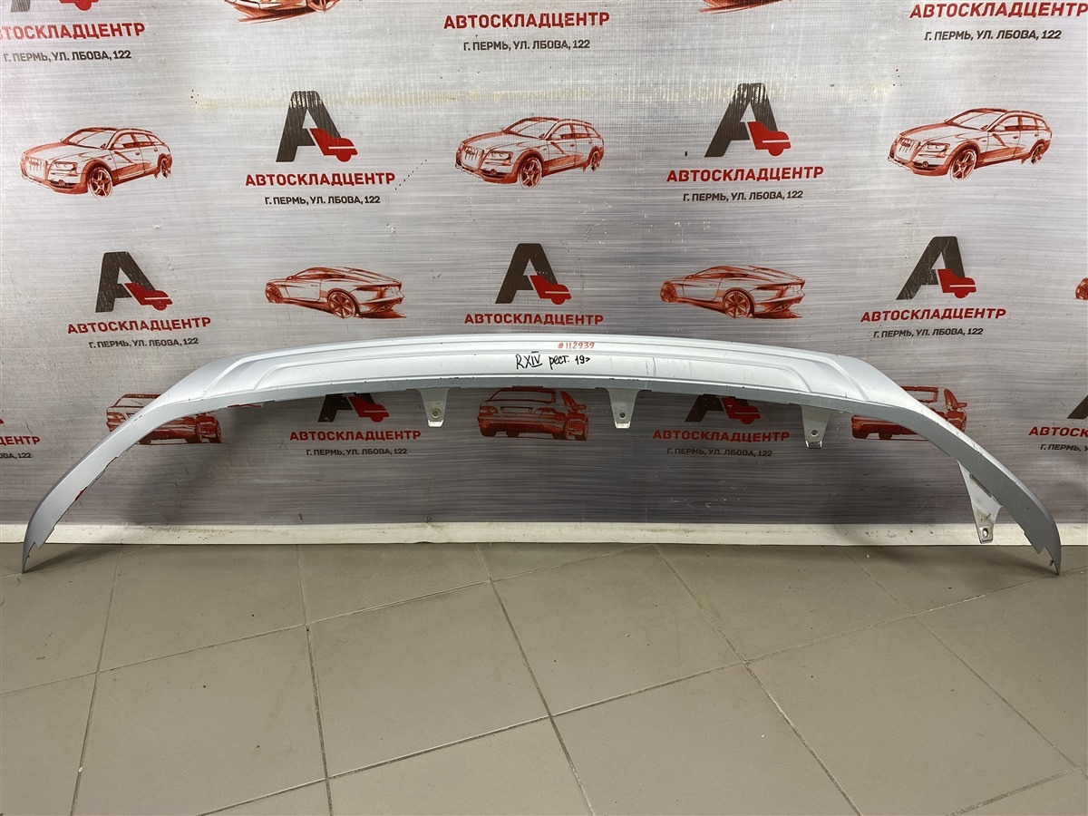 Спойлер (юбка) бампера переднего LEXUS RX -series 2015-н.в. 2019 (б/у)