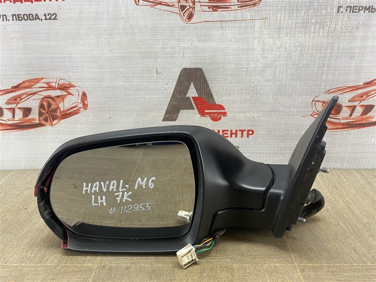 Зеркало левое HAVAL M6 (б/у)