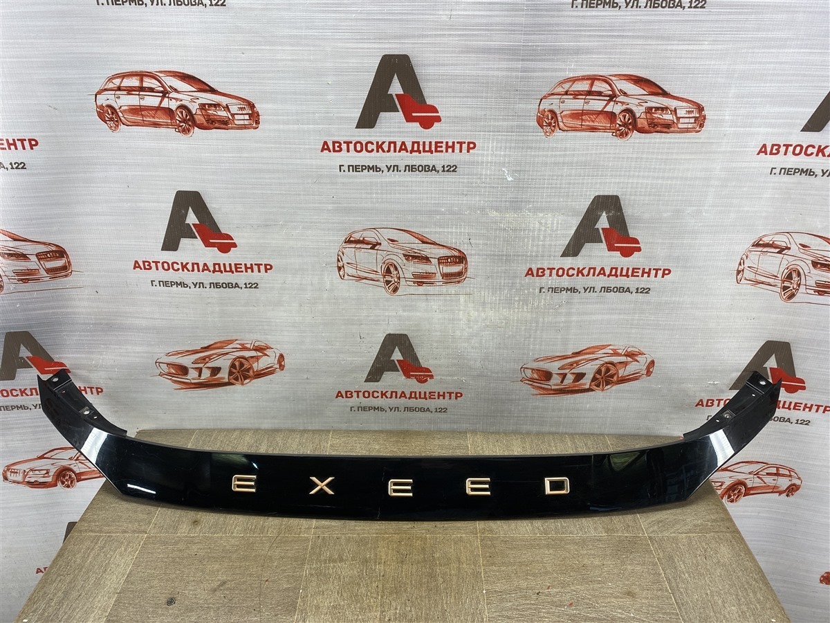Решетка радиатора - молдинг EXEED VX (2020-н.в.) (б/у)