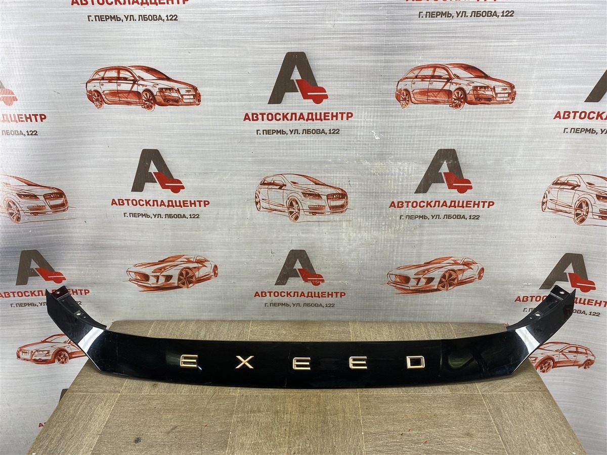 Решетка радиатора - молдинг EXEED VX (2020-н.в.) (б/у)