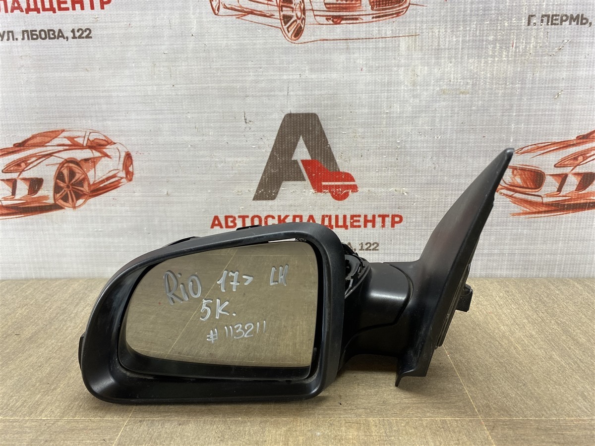 Зеркало левое KIA RIO (2017-н.в.) (б/у)