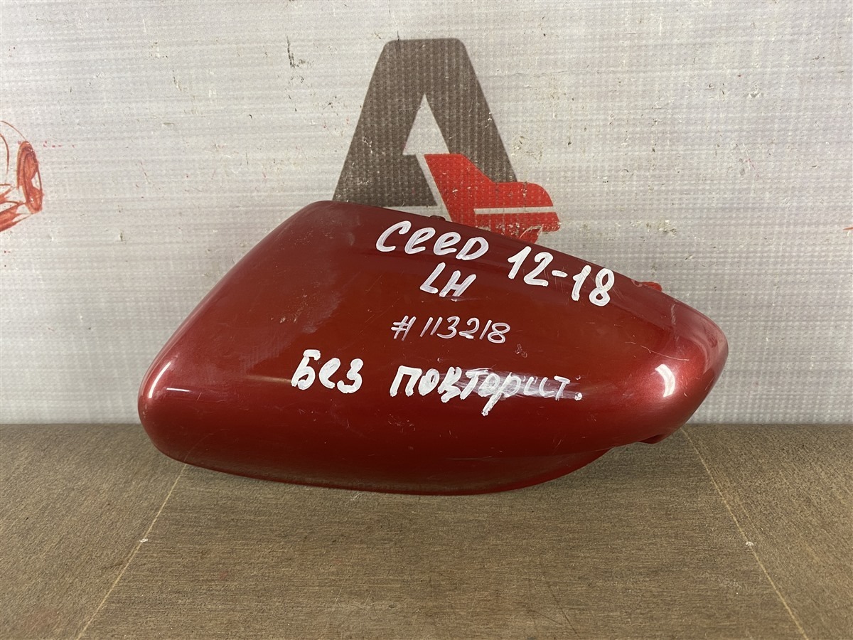 Зеркало левое - крышка KIA CEED (2012-2018) (б/у)