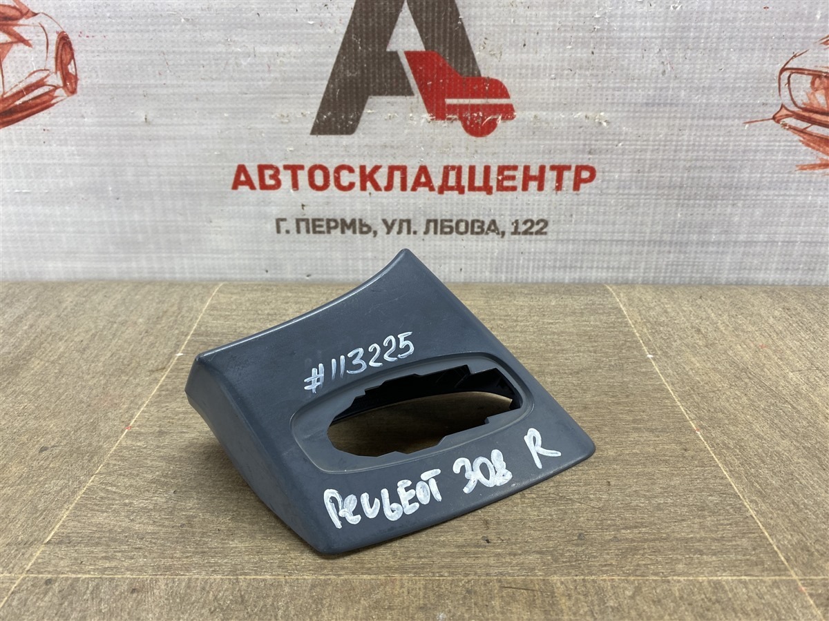 Зеркало правое - крышка PEUGEOT 308 (2007-2015) (б/у)