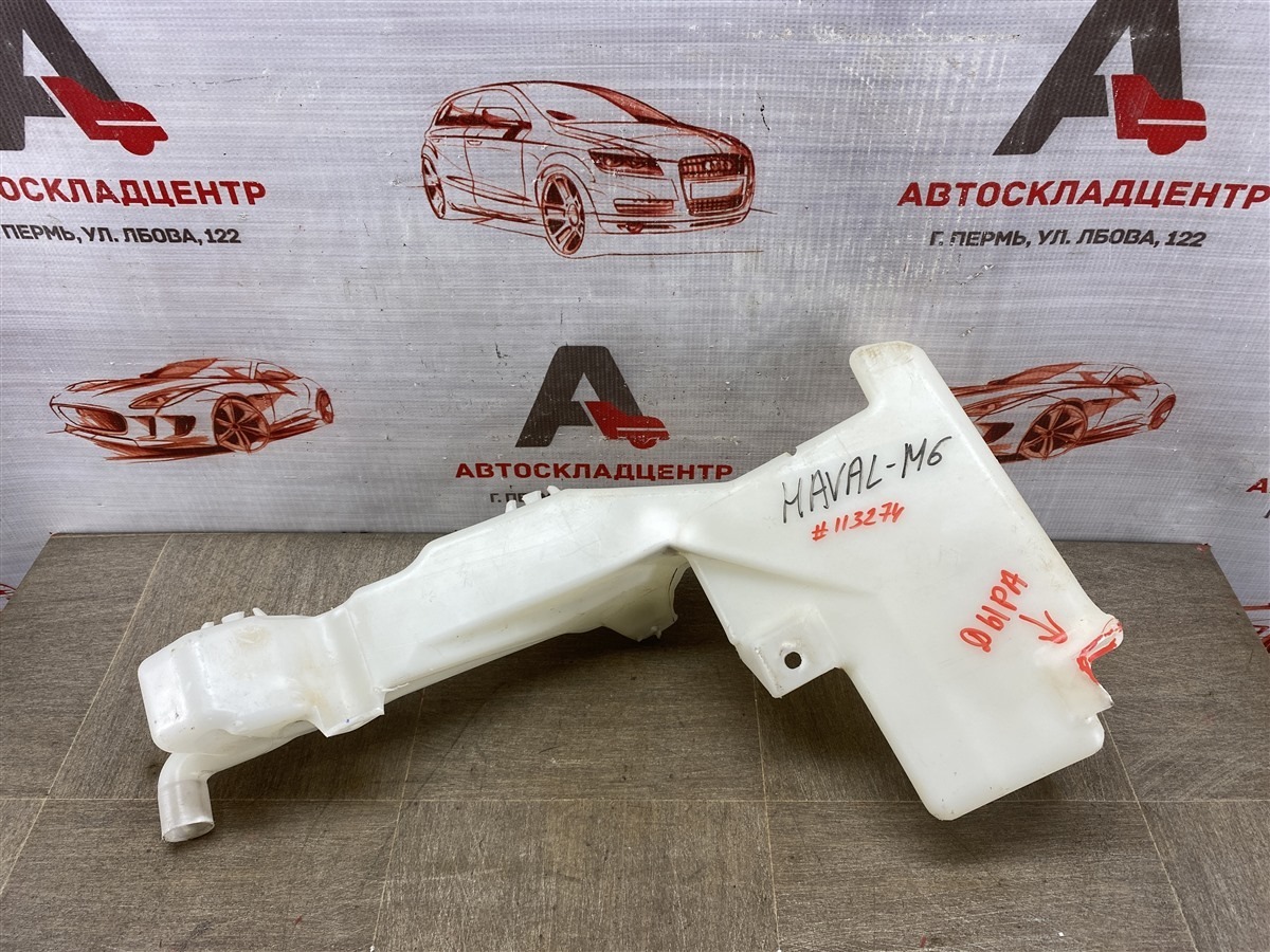 Бачок омывателя HAVAL M6 (б/у)