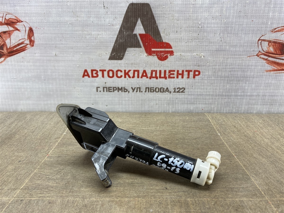 Форсунка омывателя фары TOYOTA LAND CRUISER PRADO 150 (2009-н.в.) 2009 правая (б/у)