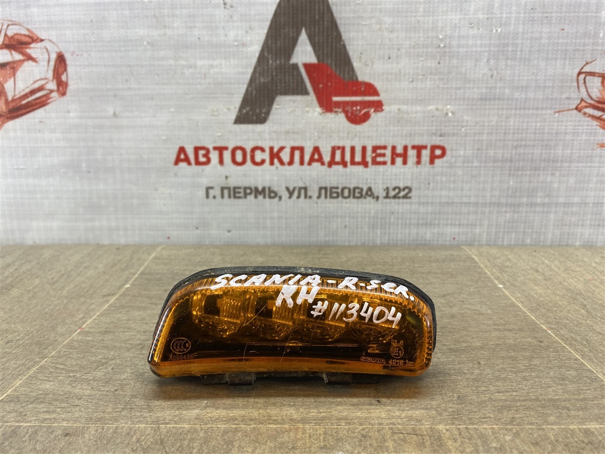 Фонарь - повторитель указателя поворота. SCANIA G -model ( 6-series) правый (б/у)