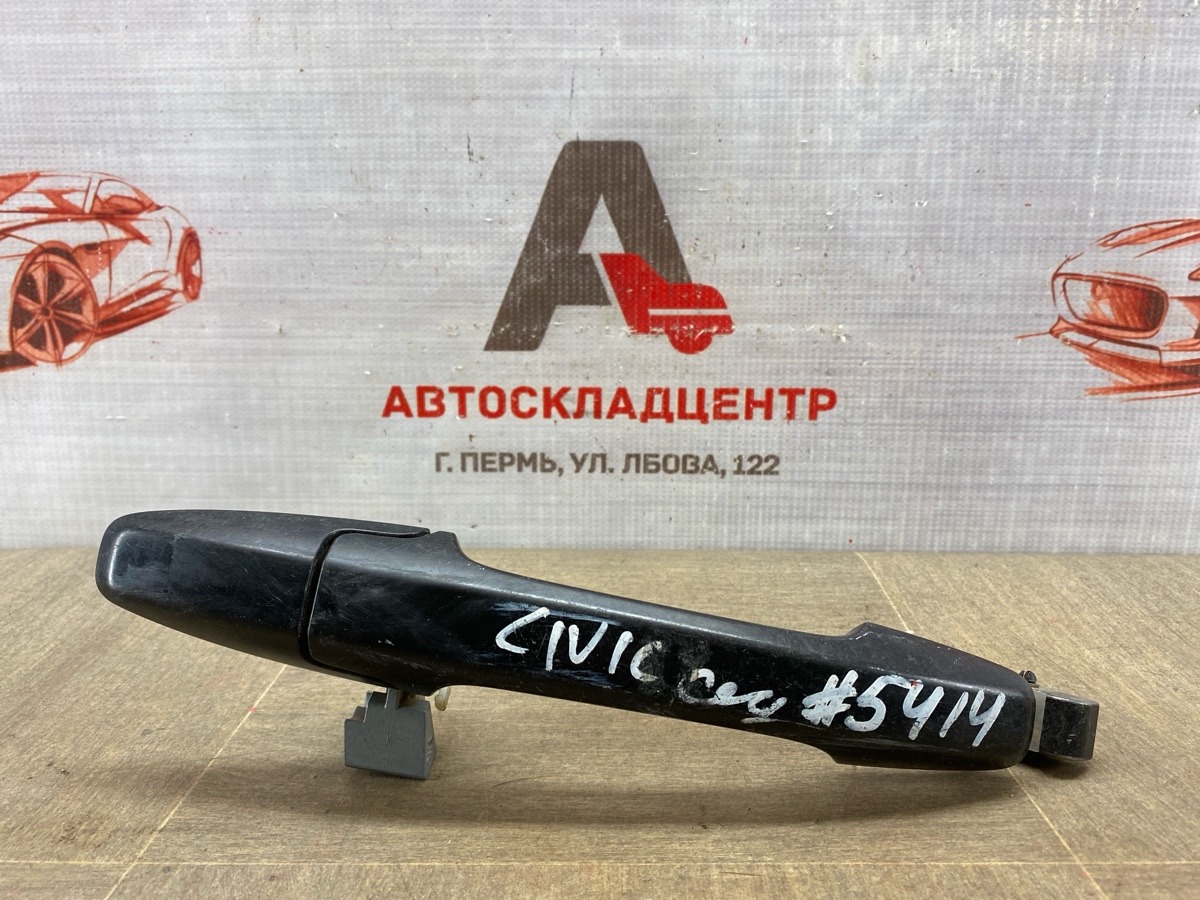 Ручка двери наружная HONDA CIVIC 4D седан (2005-2012) задняя правая (б/у)