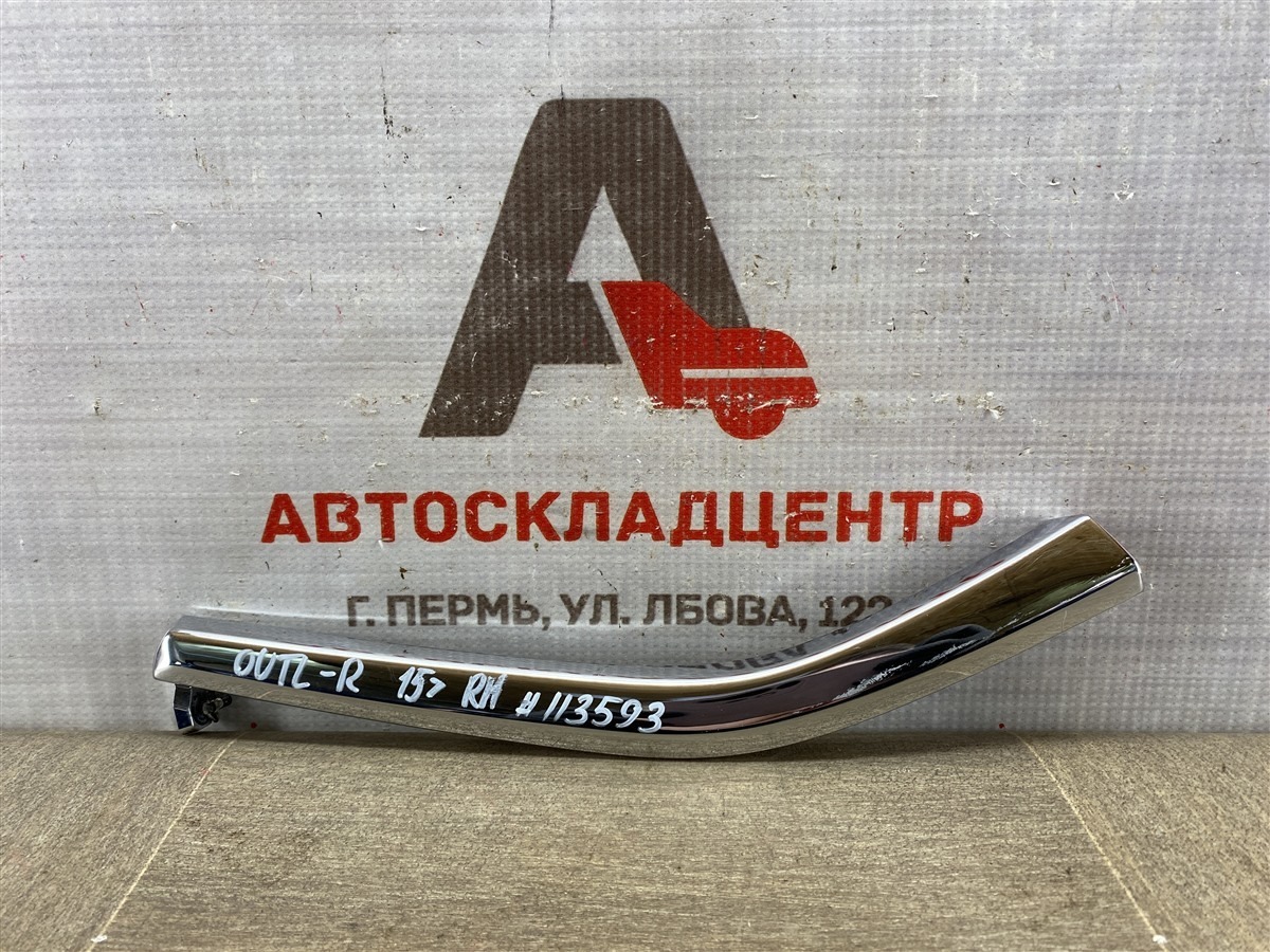 Молдинг бампера передний правый MITSUBISHI OUTLANDER (2012-н.в.) 2015 (б/у)