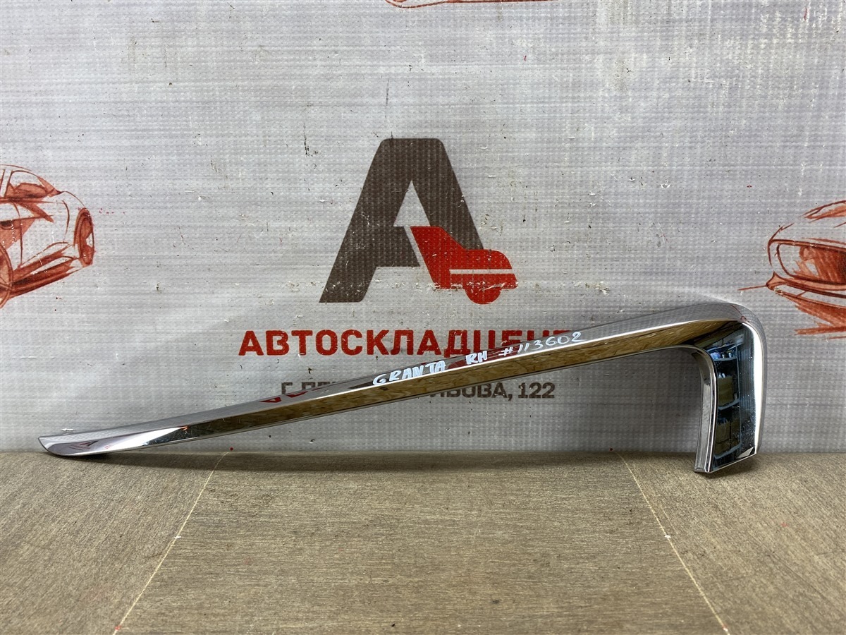Молдинг бампера передний правый LADA GRANTA 2018 (б/у)
