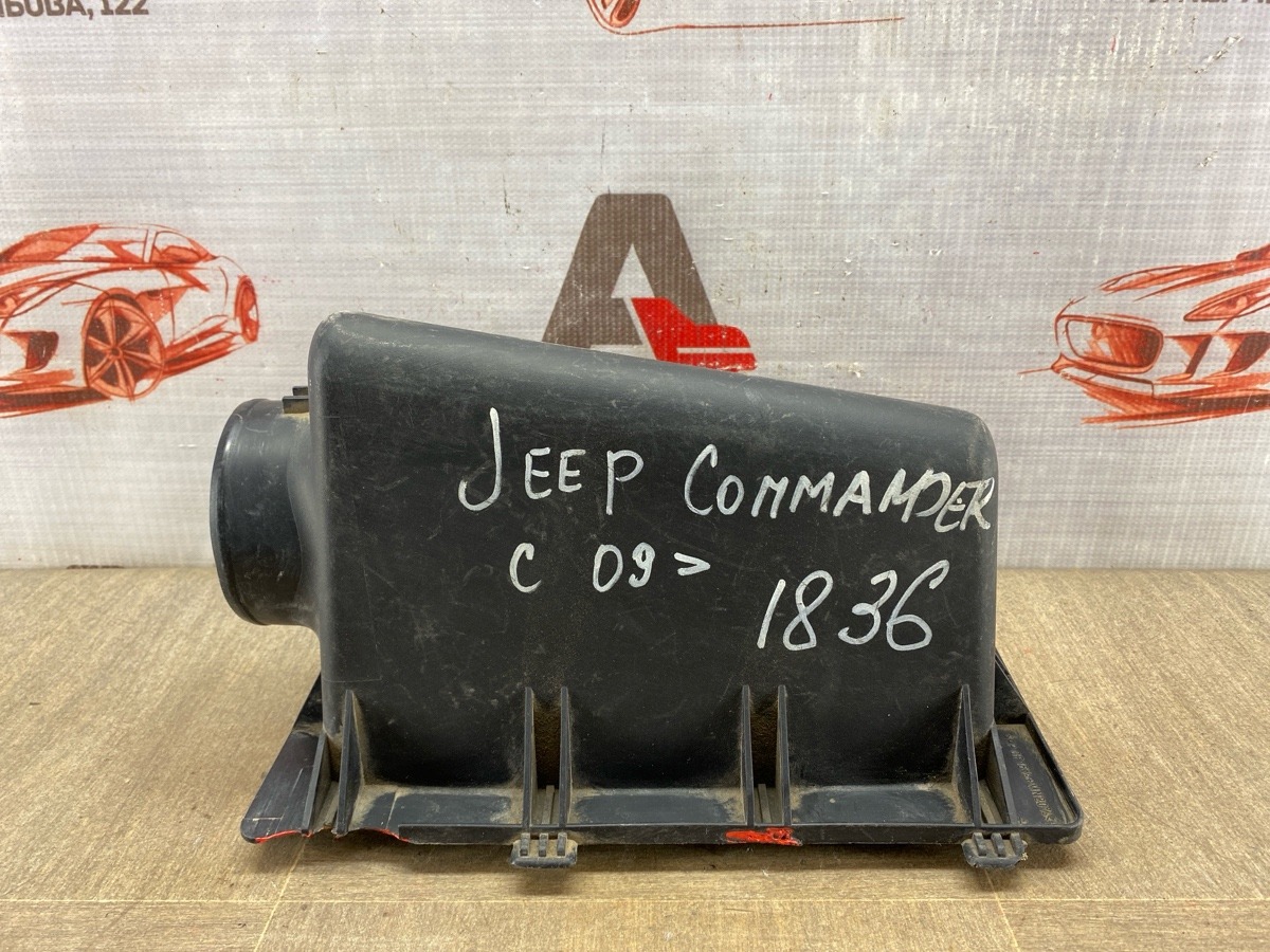 Корпус воздушного фильтра двигателя JEEP GRAND CHEROKEE (WK) 2004-2010 (б/у)