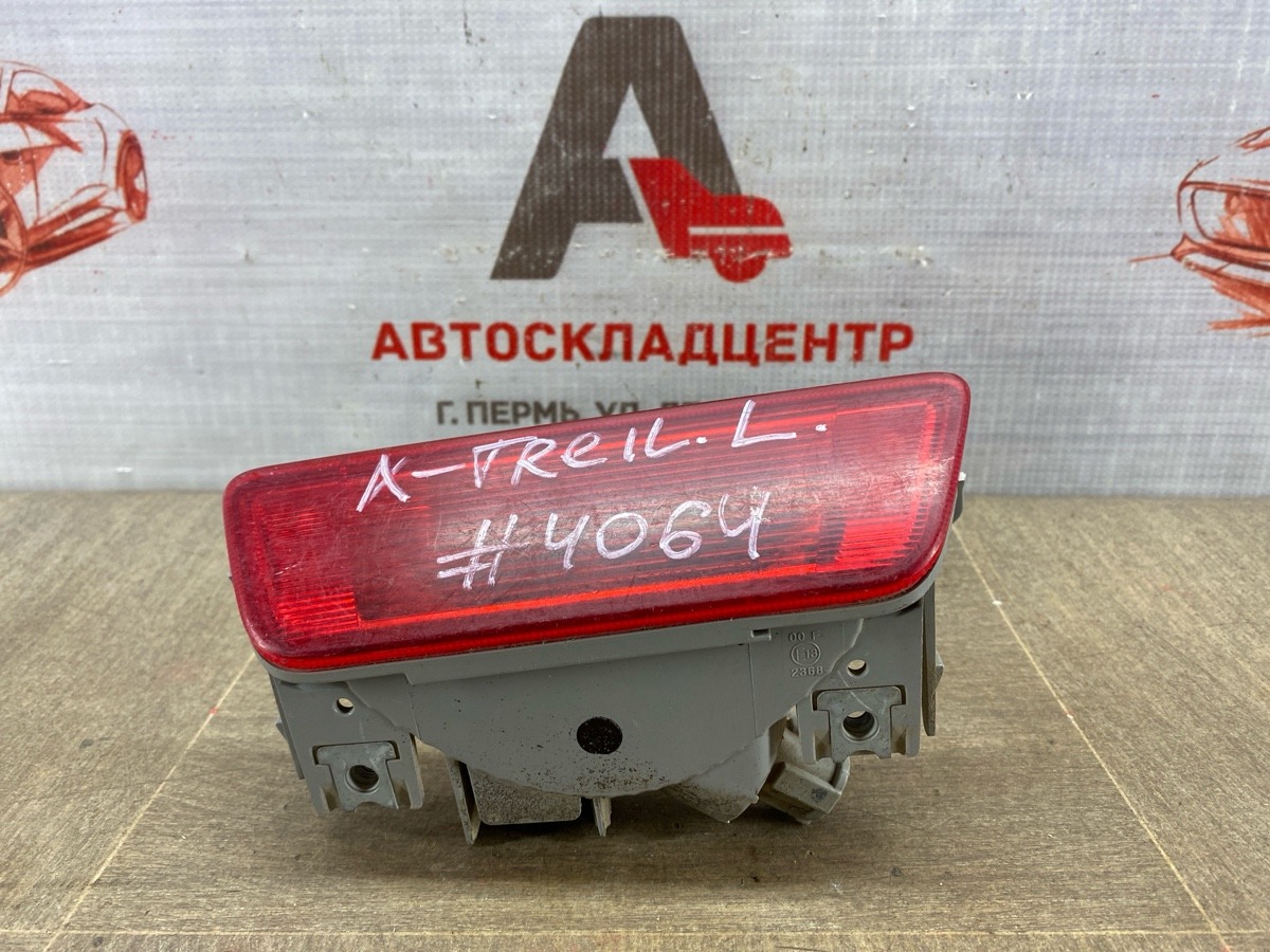 Фонарь противотуманный NISSAN X-TRAIL (2007-2015) (б/у)
