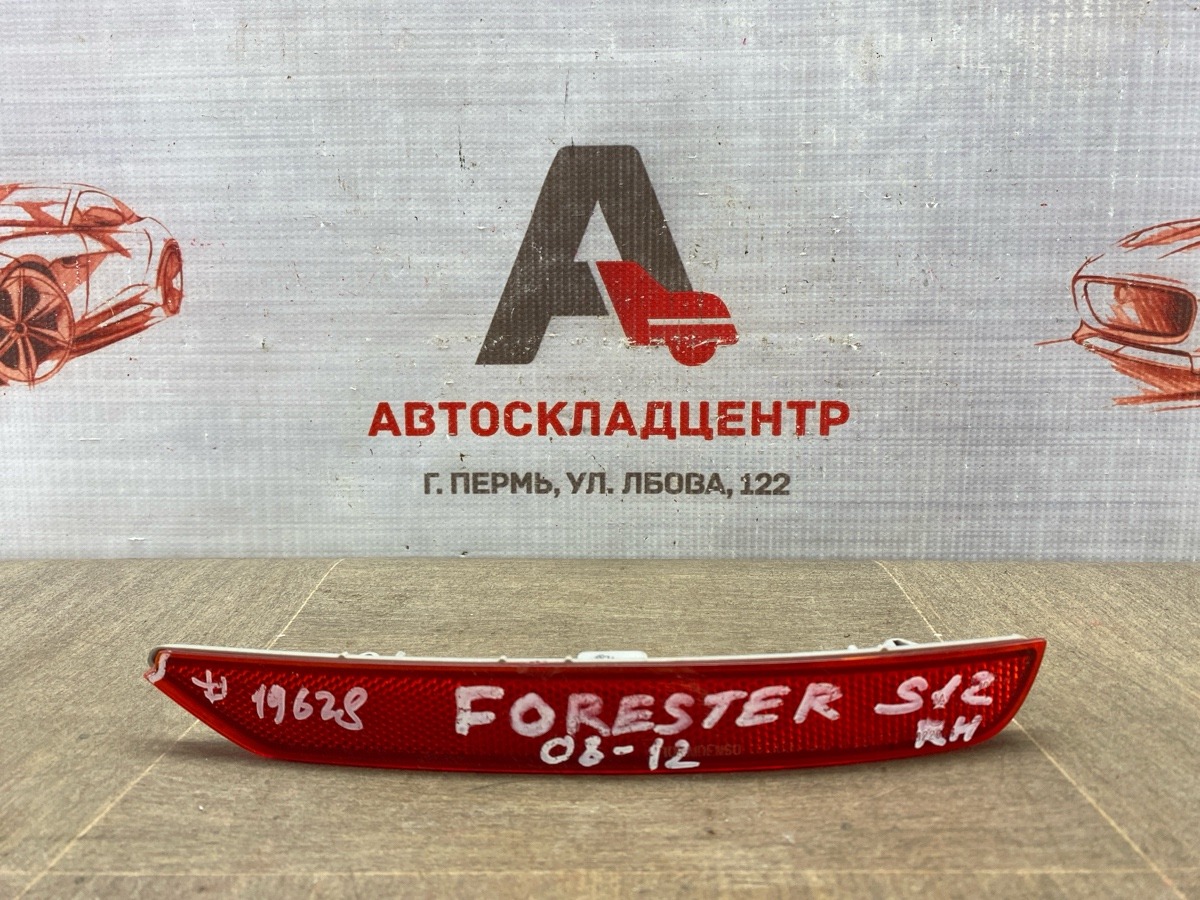 Отражатель (катафот) задний SUBARU FORESTER (S12) 2007-2013 правый (б/у)