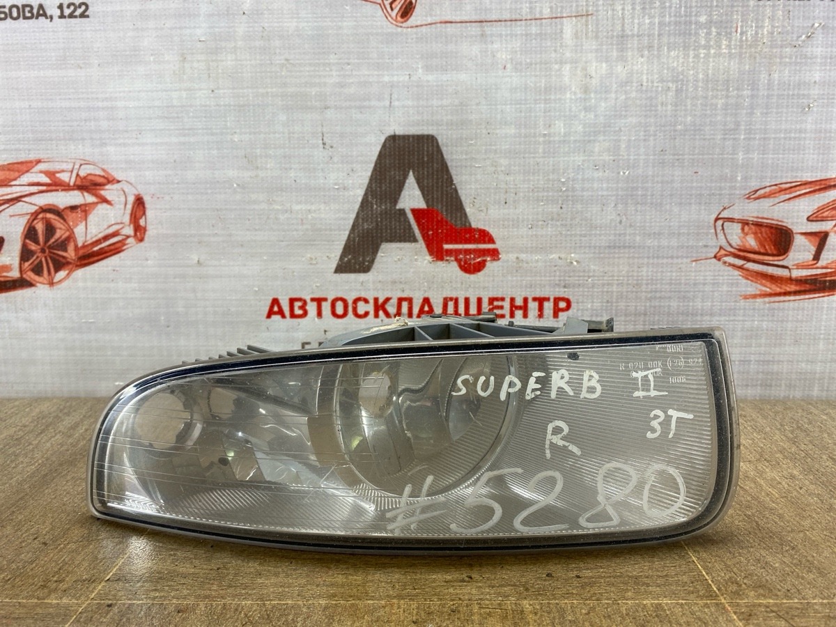 Фара противотуманная / ДХО SKODA SUPERB (2008-2015) 2008 правая (б/у)