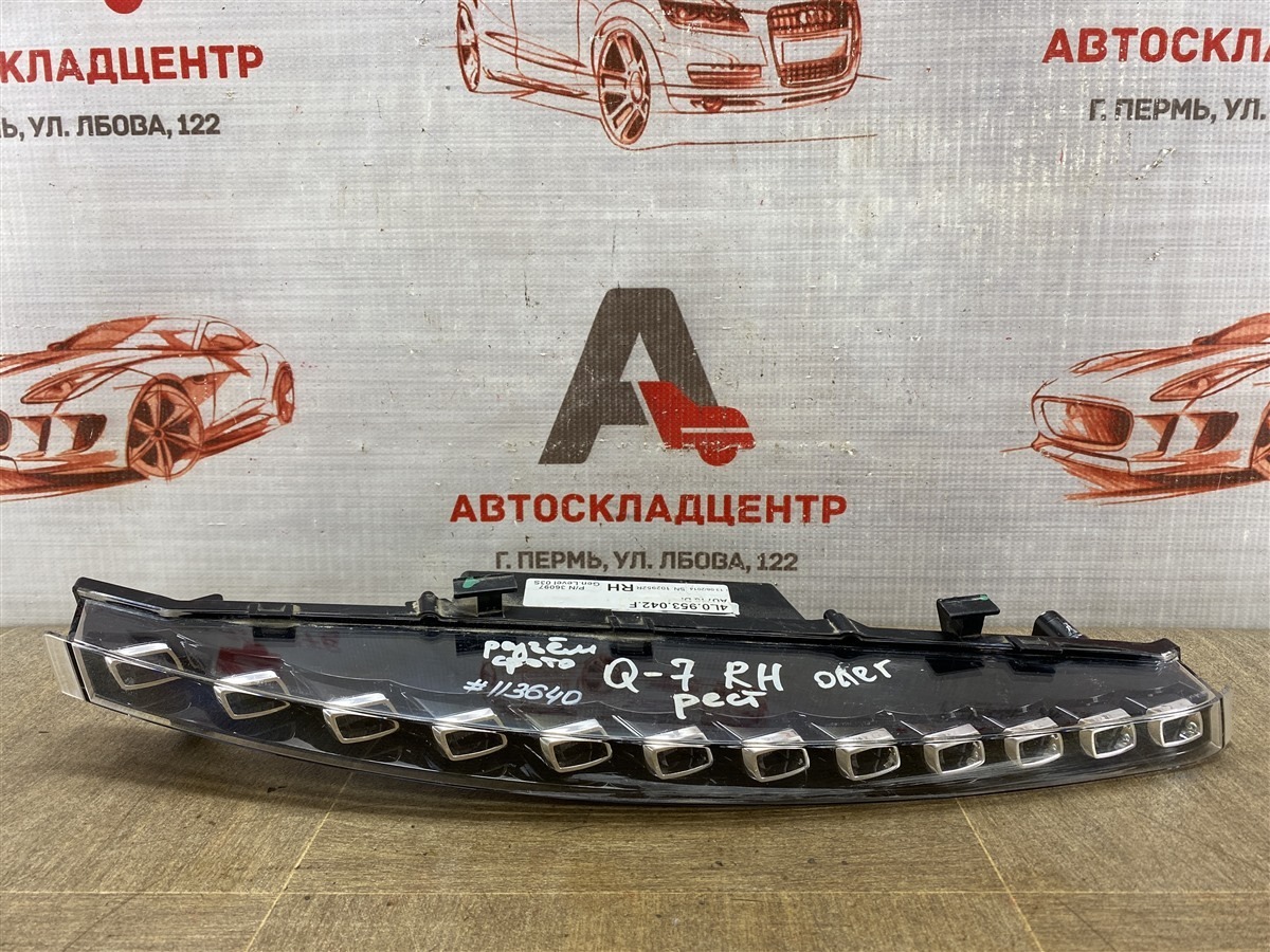 Фара противотуманная / ДХО AUDI Q7 (2005-2015) 2009 правая (б/у)