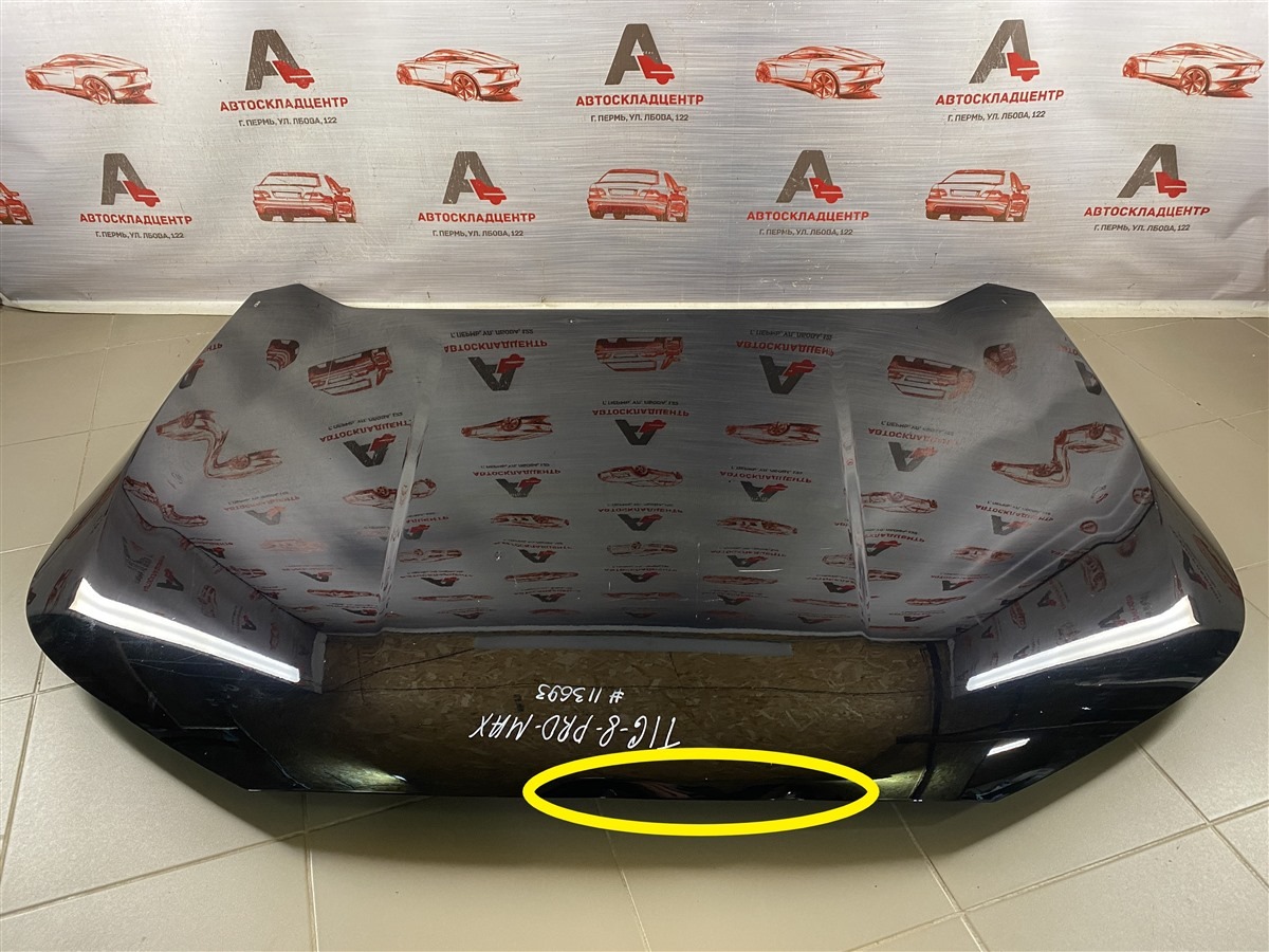 Капот CHERY TIGGO 8 PRO (2021-н.в.) (б/у)