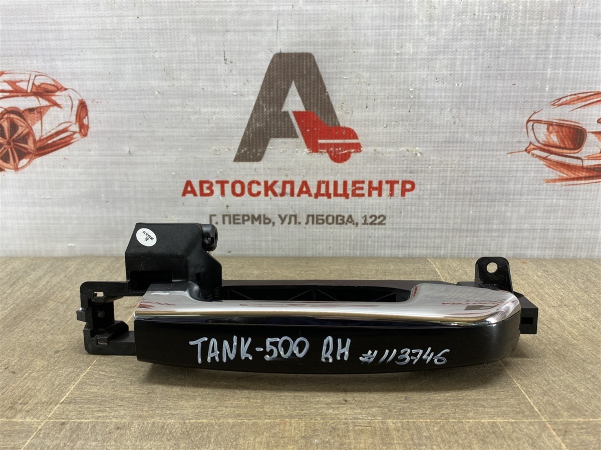 Ручка двери наружная TANK 500 правая (б/у)
