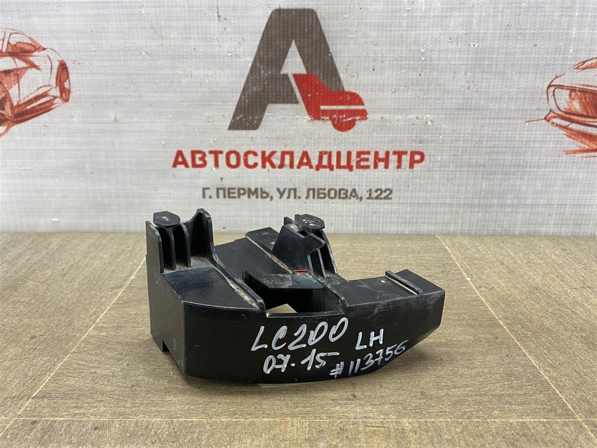 Кронштейн бампера заднего боковой TOYOTA LAND CRUISER 200 (2007-н.в.) 2007 левый (б/у)