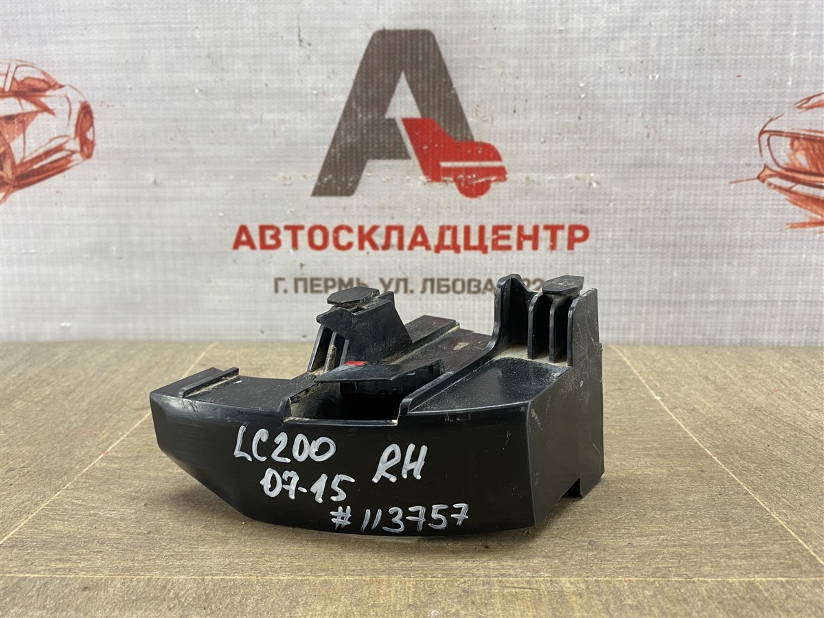 Кронштейн бампера заднего боковой TOYOTA LAND CRUISER 200 (2007-н.в.) 2007 правый (б/у)