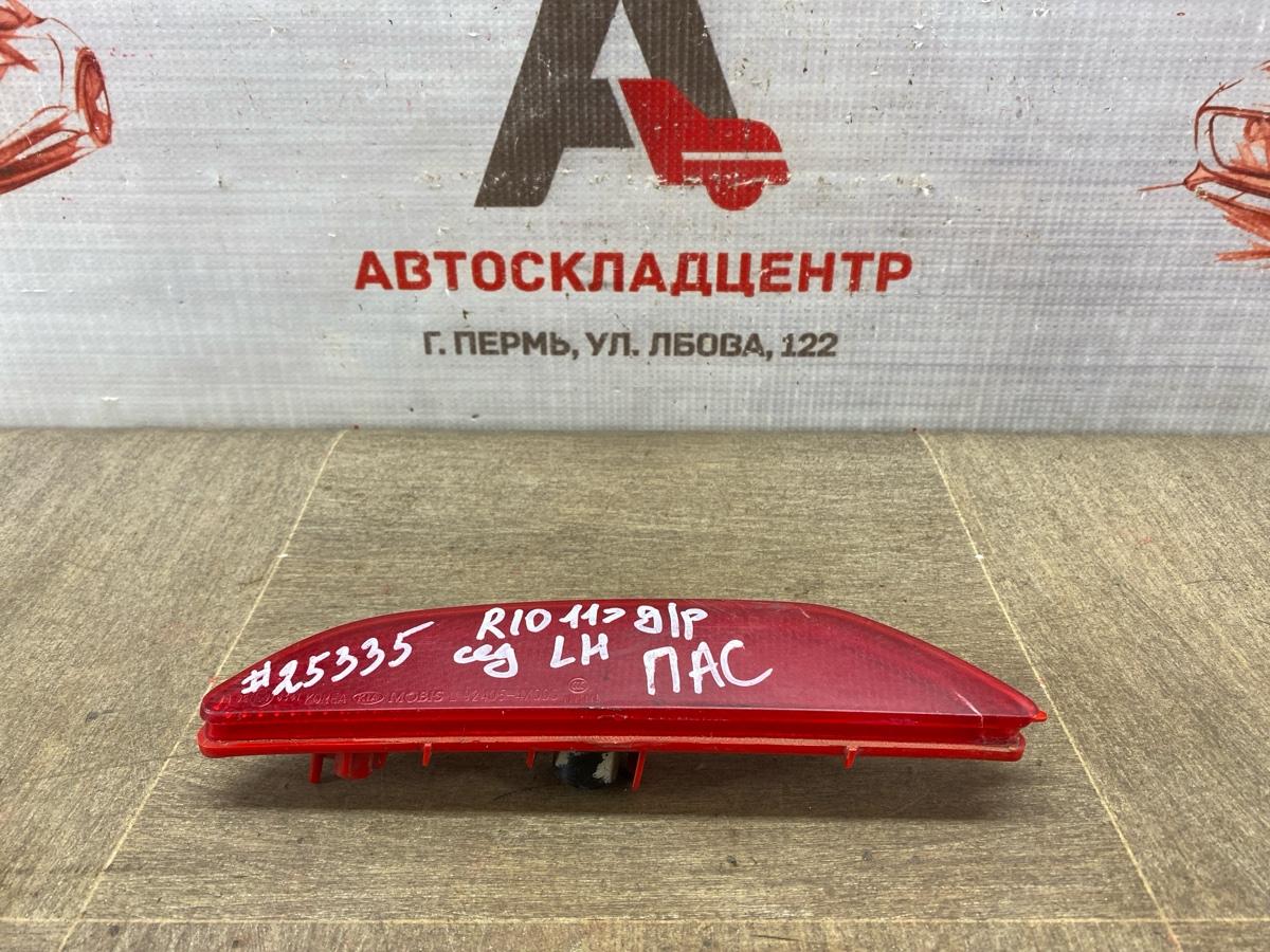 Отражатель (катафот) задний KIA RIO (2011-2017) 2011 левый (б/у)