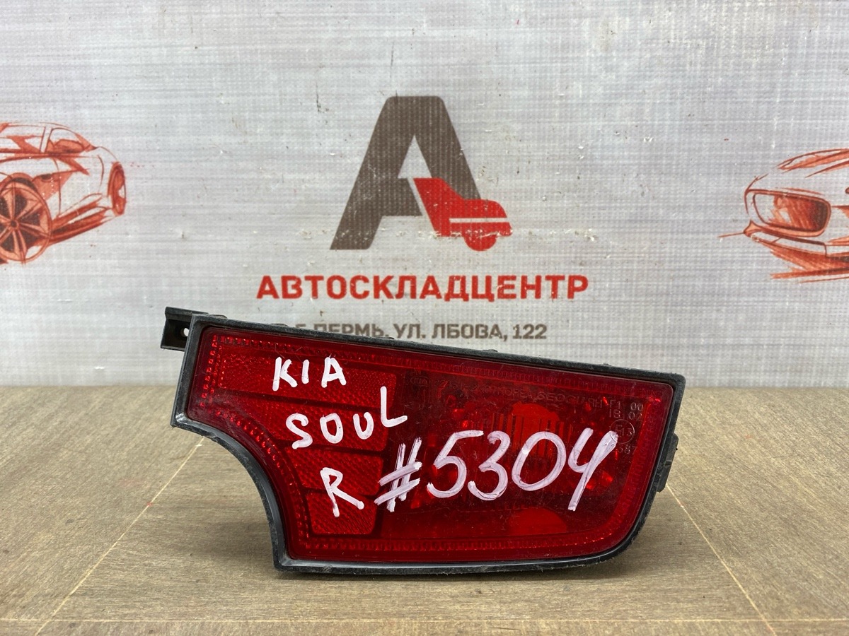 Фонарь противотуманный KIA SOUL (2008-2014) 2008 (б/у)