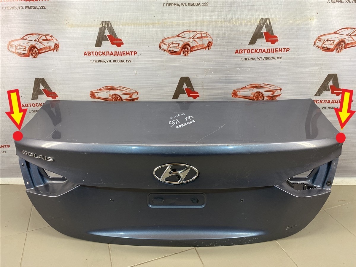 Крышка багажника HYUNDAI SOLARIS (2017-н.в.) (б/у)