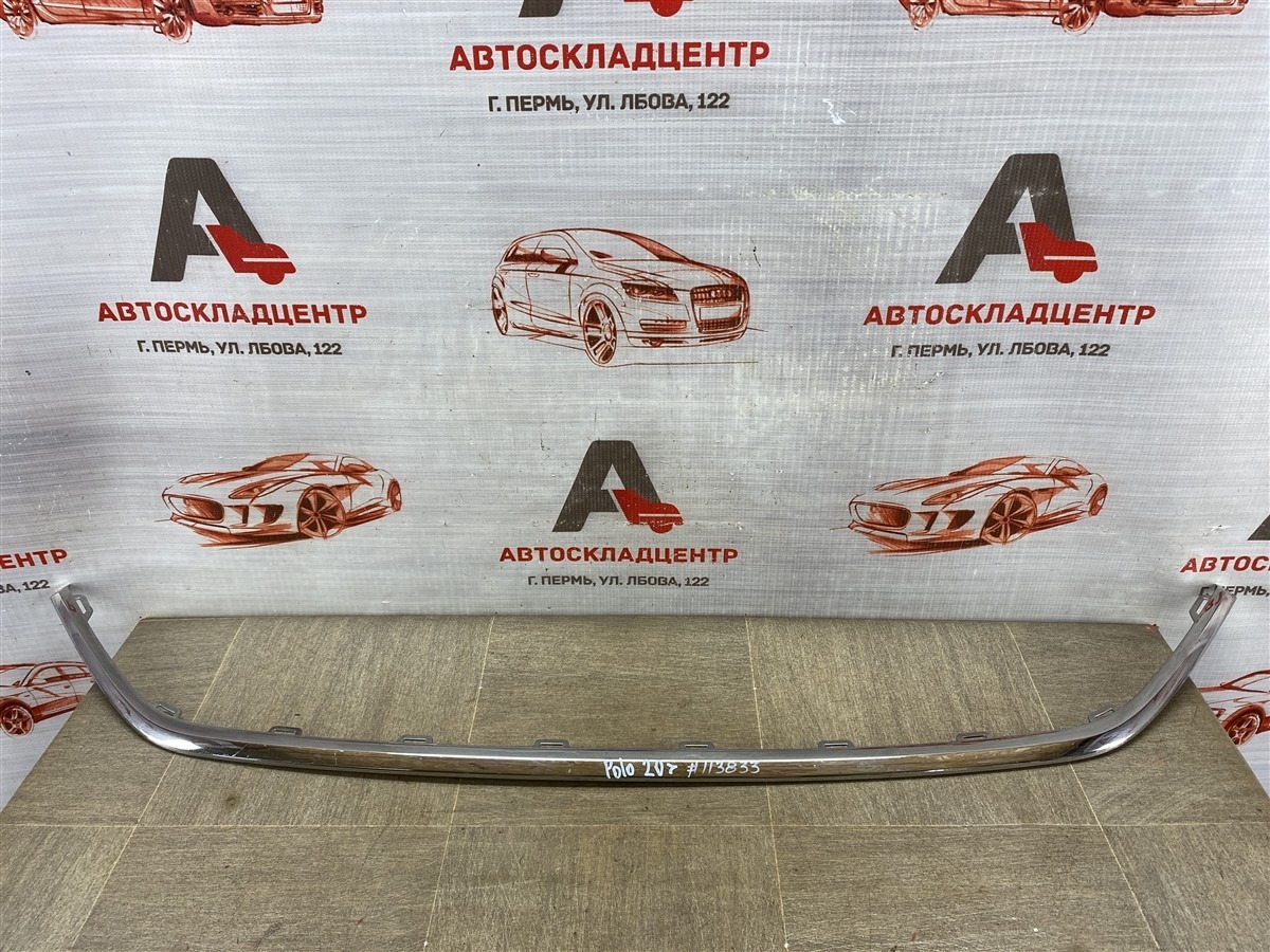 Решетка радиатора - молдинг VOLKSWAGEN POLO (Mk6 RUS) 2020-н.в. (б/у)