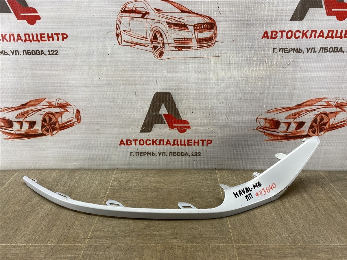 Молдинг бампера передний правый HAVAL M6 (б/у)
