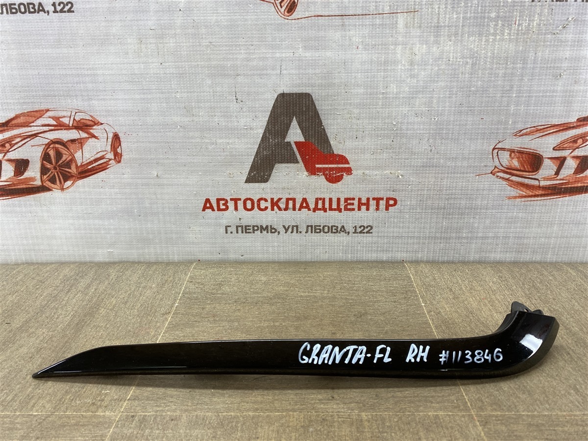 Молдинг бампера передний правый LADA GRANTA 2018 (б/у)