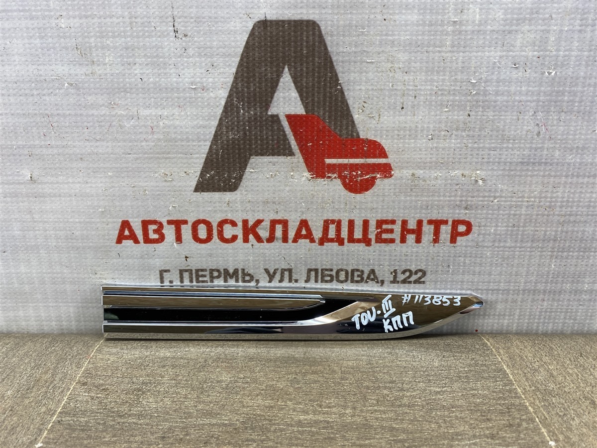 Накладка крыла переднего VOLKSWAGEN TOUAREG (2018 - н.в.) правая (б/у)