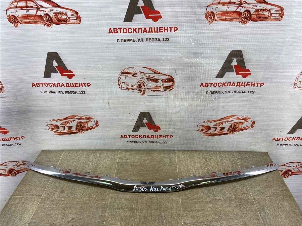 Решетка радиатора - молдинг KIA RIO (2017-н.в.) 2020 (б/у)