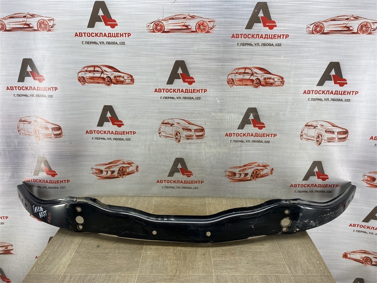 Усилитель бампера переднего ГАЗ (Горьковский Автомобильный Завод) ГАЗель NEXT (б/у)