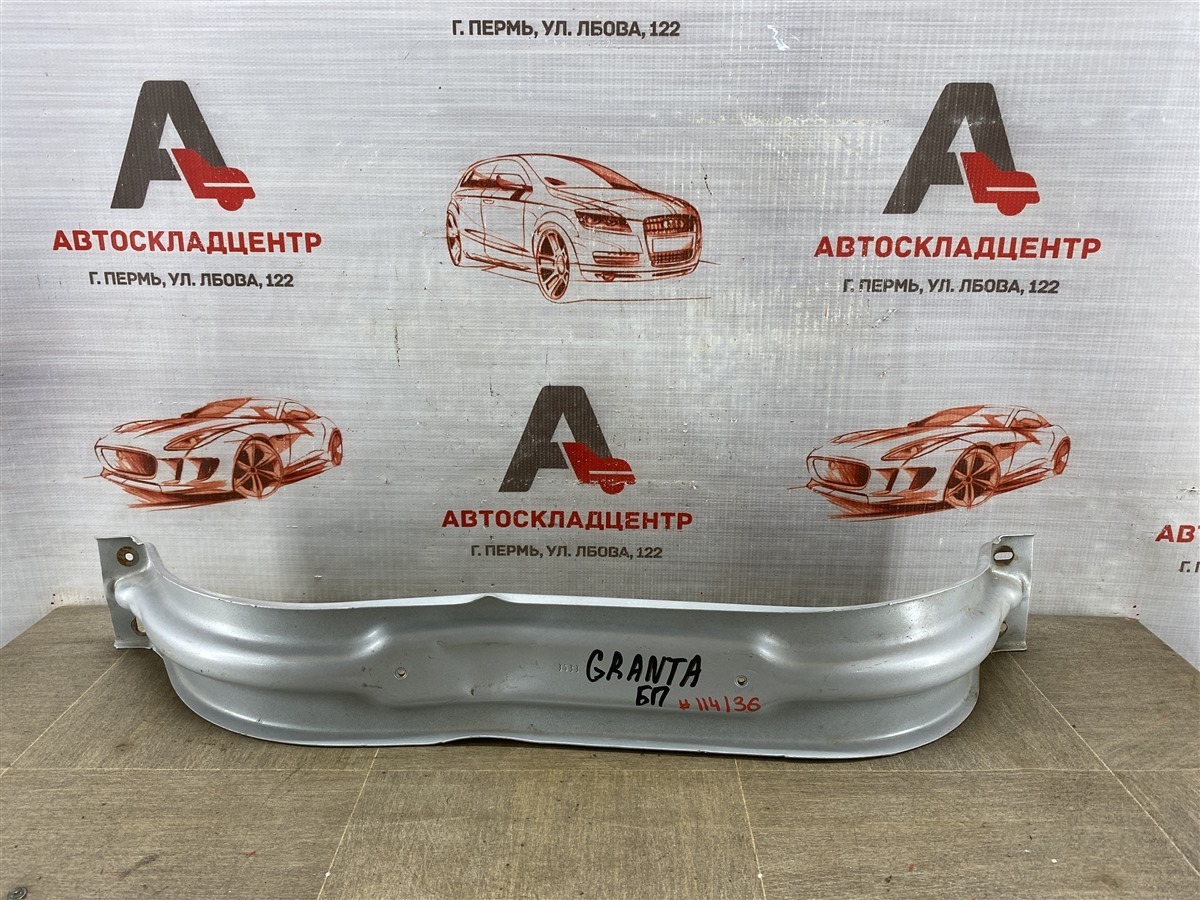 Усилитель бампера переднего LADA GRANTA (б/у)