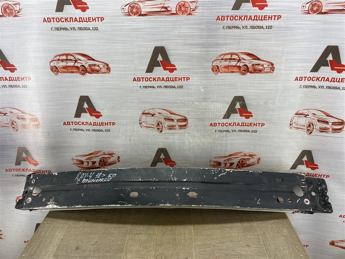Усилитель бампера переднего TOYOTA RAV-4 (XA50) 2018-н.в. (б/у)