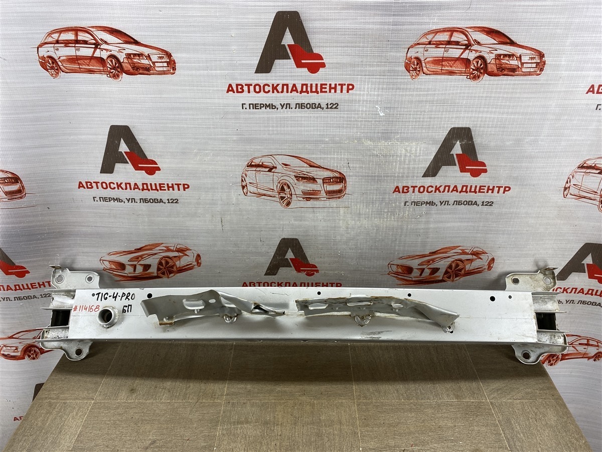 Усилитель бампера переднего CHERY TIGGO 4 Pro 2020-н.в. (б/у)