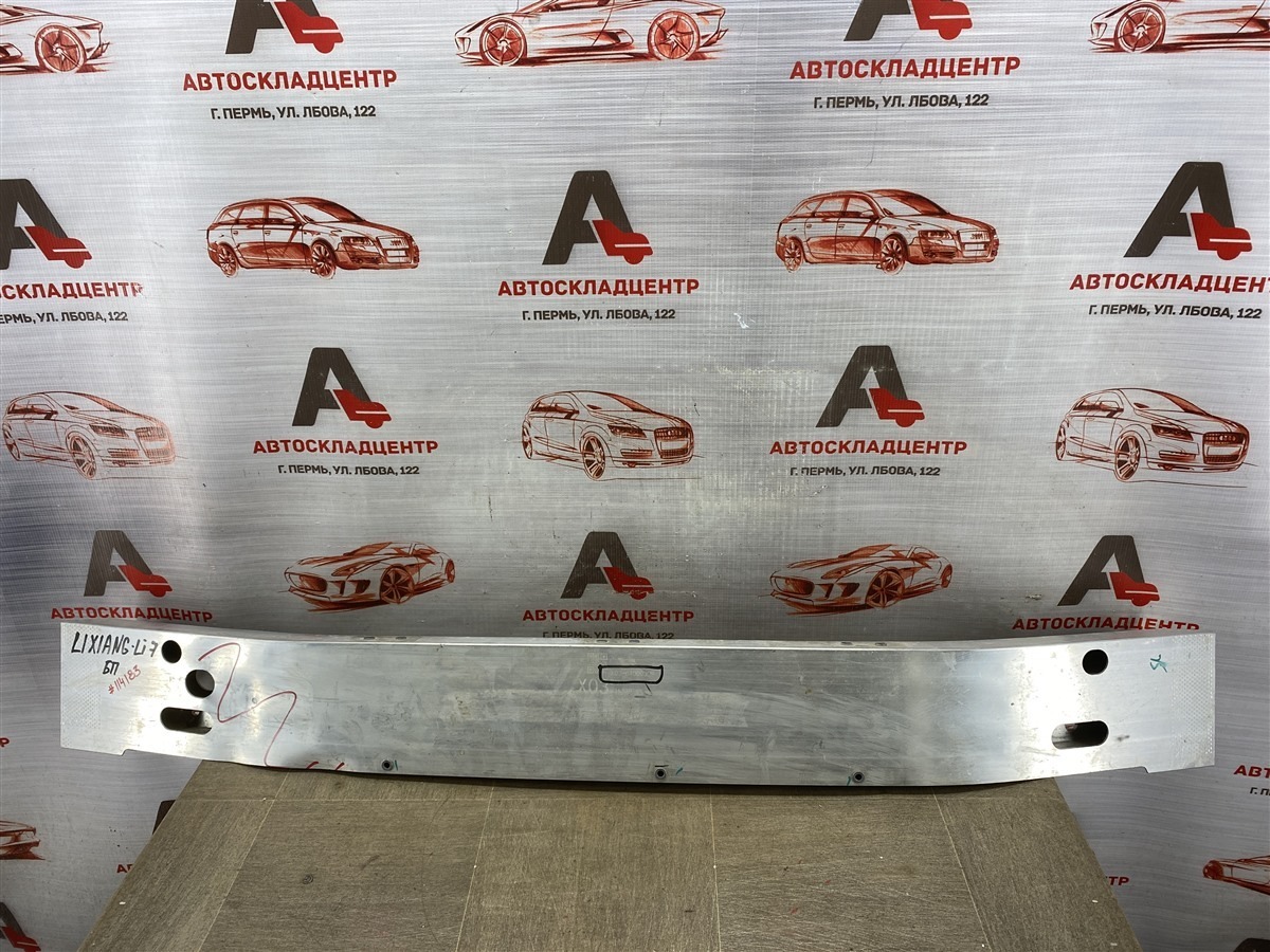 Усилитель бампера переднего Lixiang (Li auto) L7 (б/у)