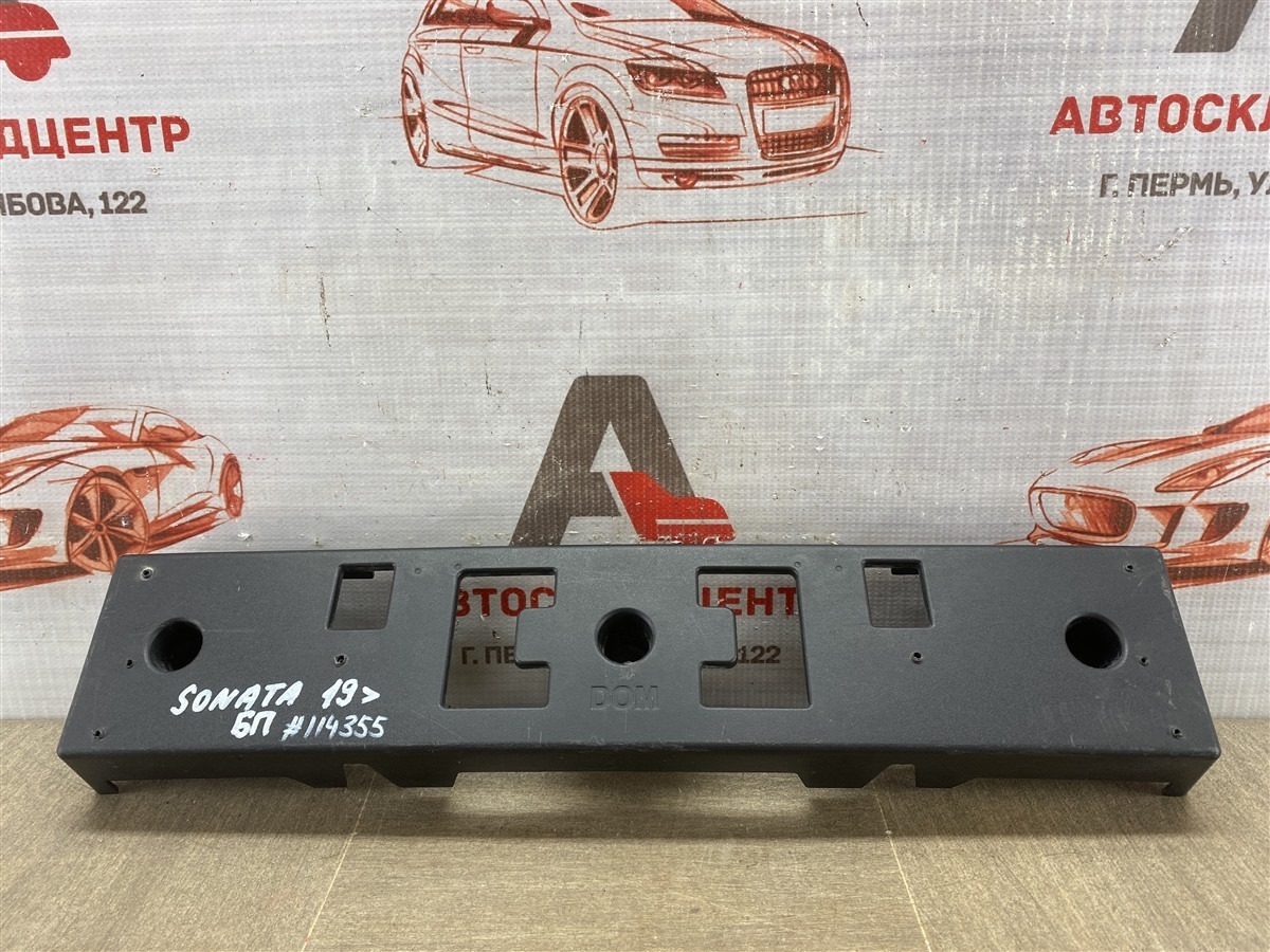 Планка (рамка) номерного знака HYUNDAI SONATA (2019-н.в.) DN8 (б/у)
