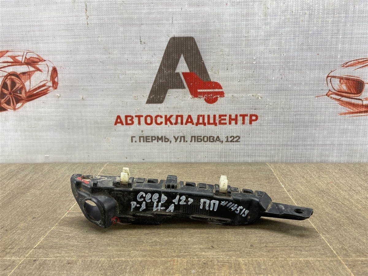 Кронштейн бампера переднего боковой KIA CEED (2012-2018) правый (б/у)