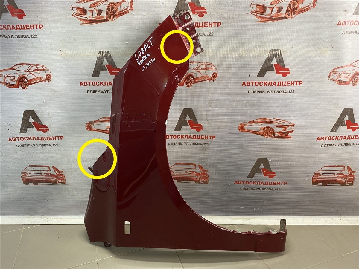 Крыло переднее правое CHEVROLET COBALT (б/у)