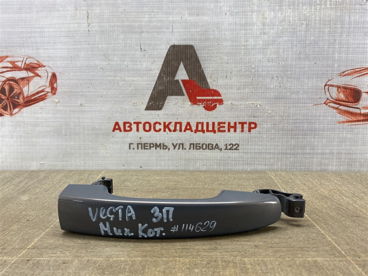 Ручка двери наружная LADA VESTA правая (б/у)