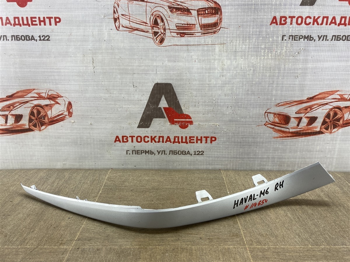 Молдинг бампера передний правый HAVAL M6 (б/у)