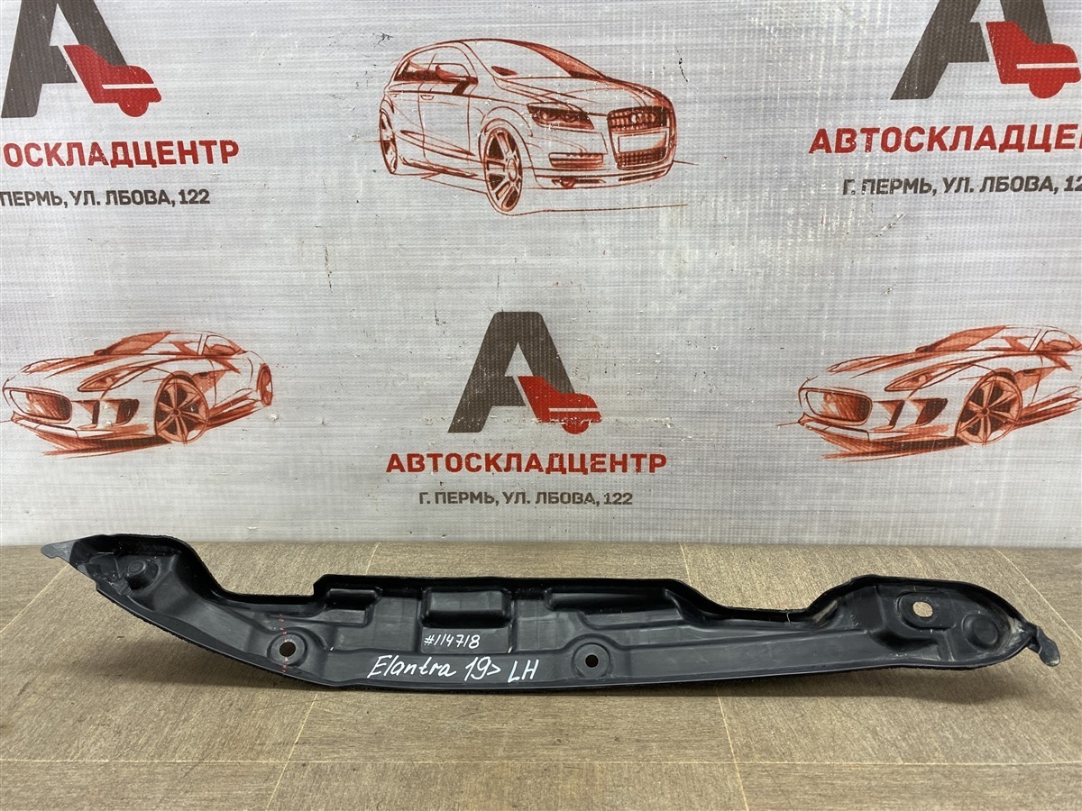 Пыльник (уплотнитель) крыла внутренний HYUNDAI ELANTRA (2019-н.в.) левый (б/у)