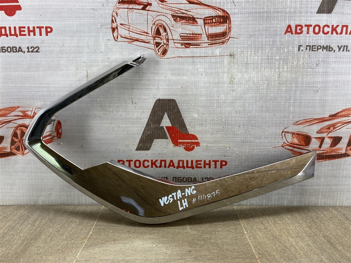 Молдинг бампера передний левый LADA VESTA 2022 (б/у)