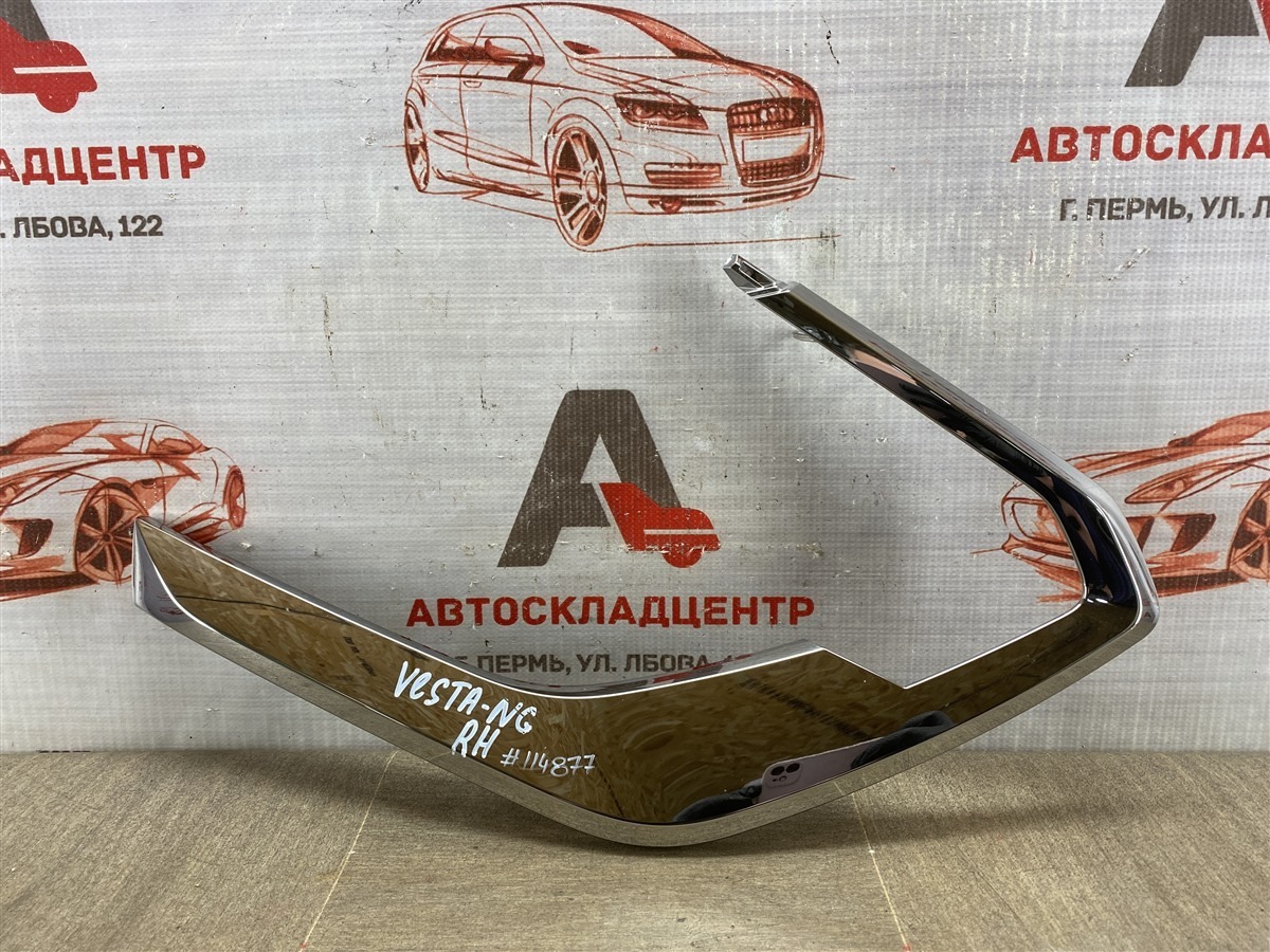 Молдинг бампера передний правый LADA VESTA 2022 (б/у)