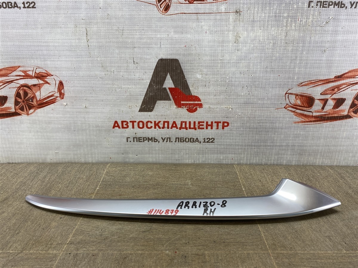 Решетка радиатора - молдинг CHERY ARRIZO 8 2022-н.в. правая (б/у)